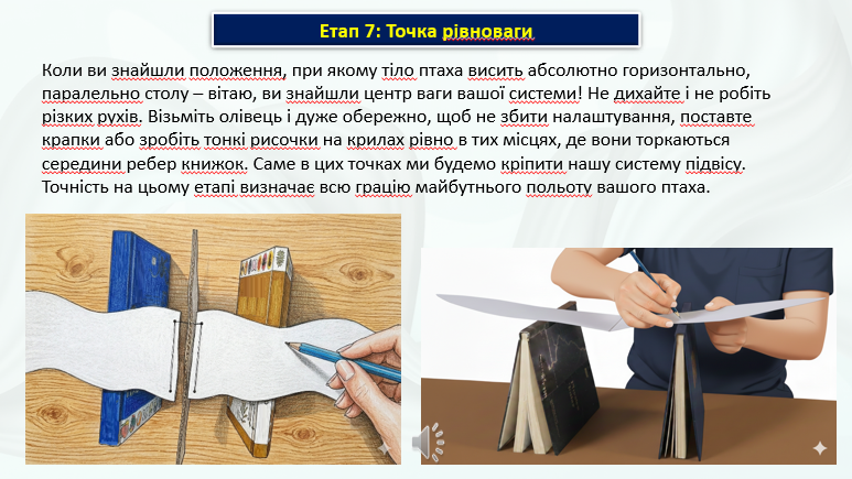 Презентація Технології 8 клас - зображення Skoln