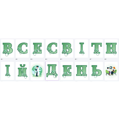 Ілюстрації Виховна робота Всі класи - зображення Skoln