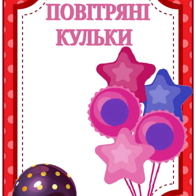 Комплект Виховна робота Молодші класи - зображення Skoln
