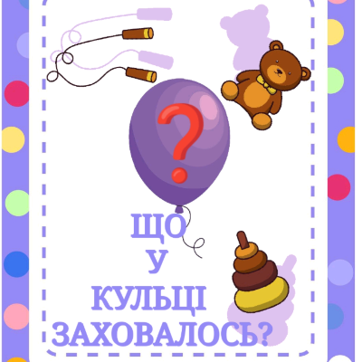 Ілюстрації Виховна робота Молодші класи - зображення Skoln