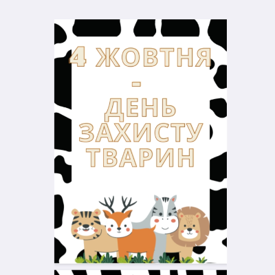 Ілюстрації Біологія Всі класи - зображення Skoln