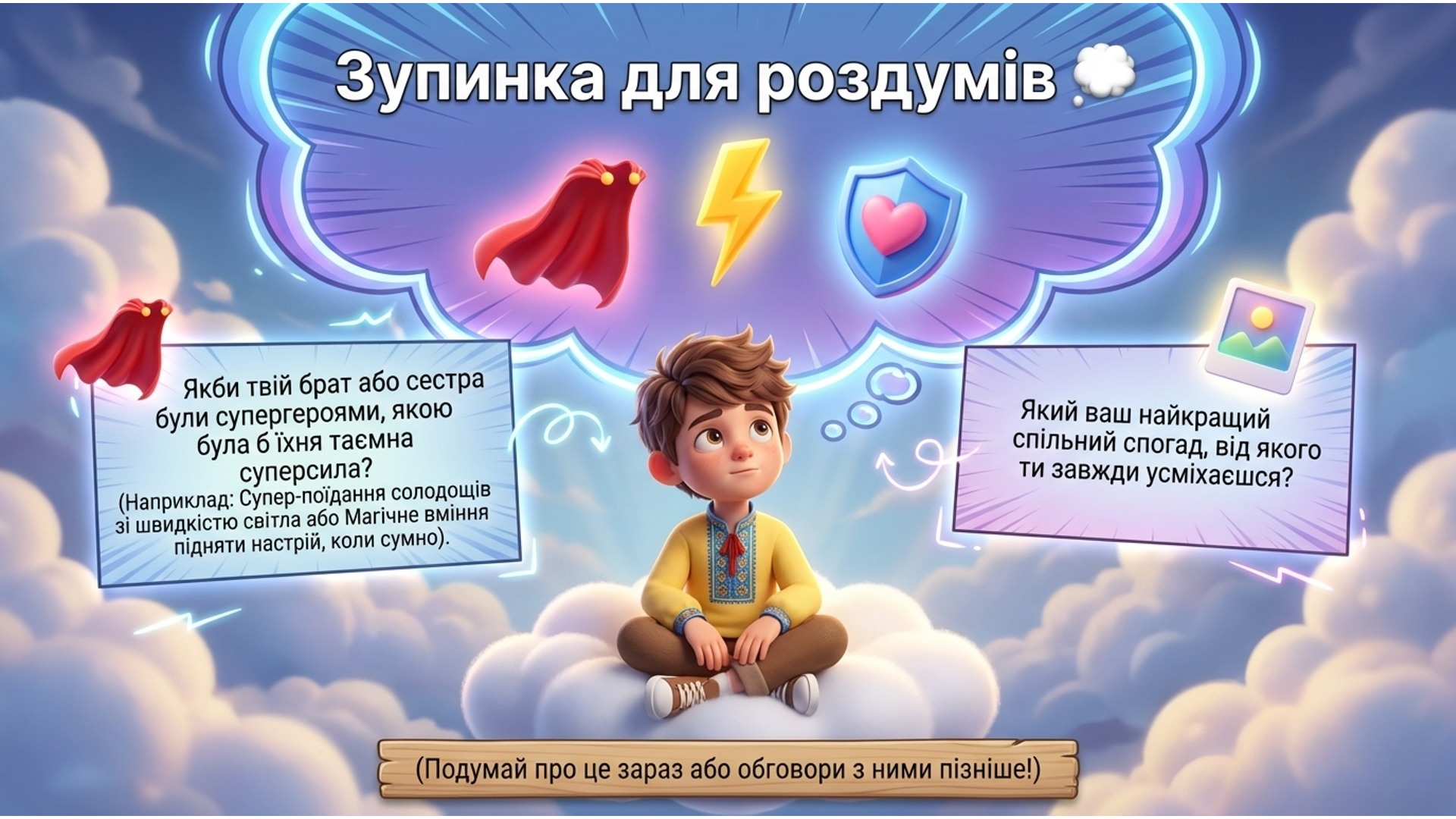 Презентація Виховна робота Молодші класи - зображення Skoln