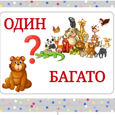 Методичні матеріали Біологія Молодші класи - зображення Skoln