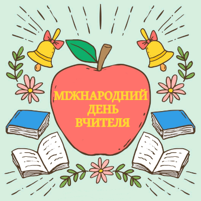 Ілюстрації Виховна робота Всі класи - зображення Skoln