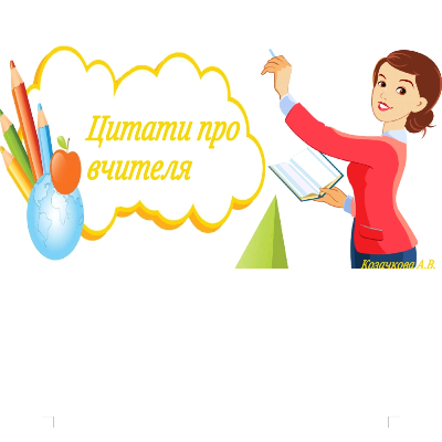 Ілюстрації Виховна робота Всі класи - зображення Skoln