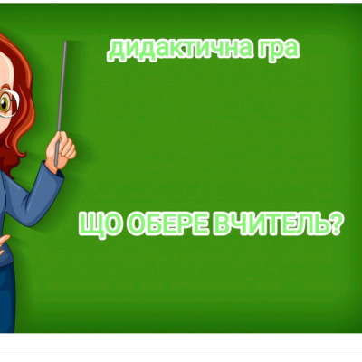 Ілюстрації Виховна робота Молодші класи - зображення Skoln