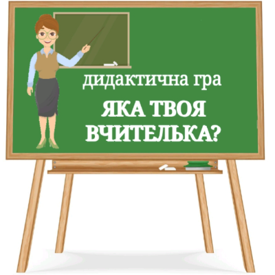 Методичні матеріали Виховна робота Молодші класи - зображення Skoln