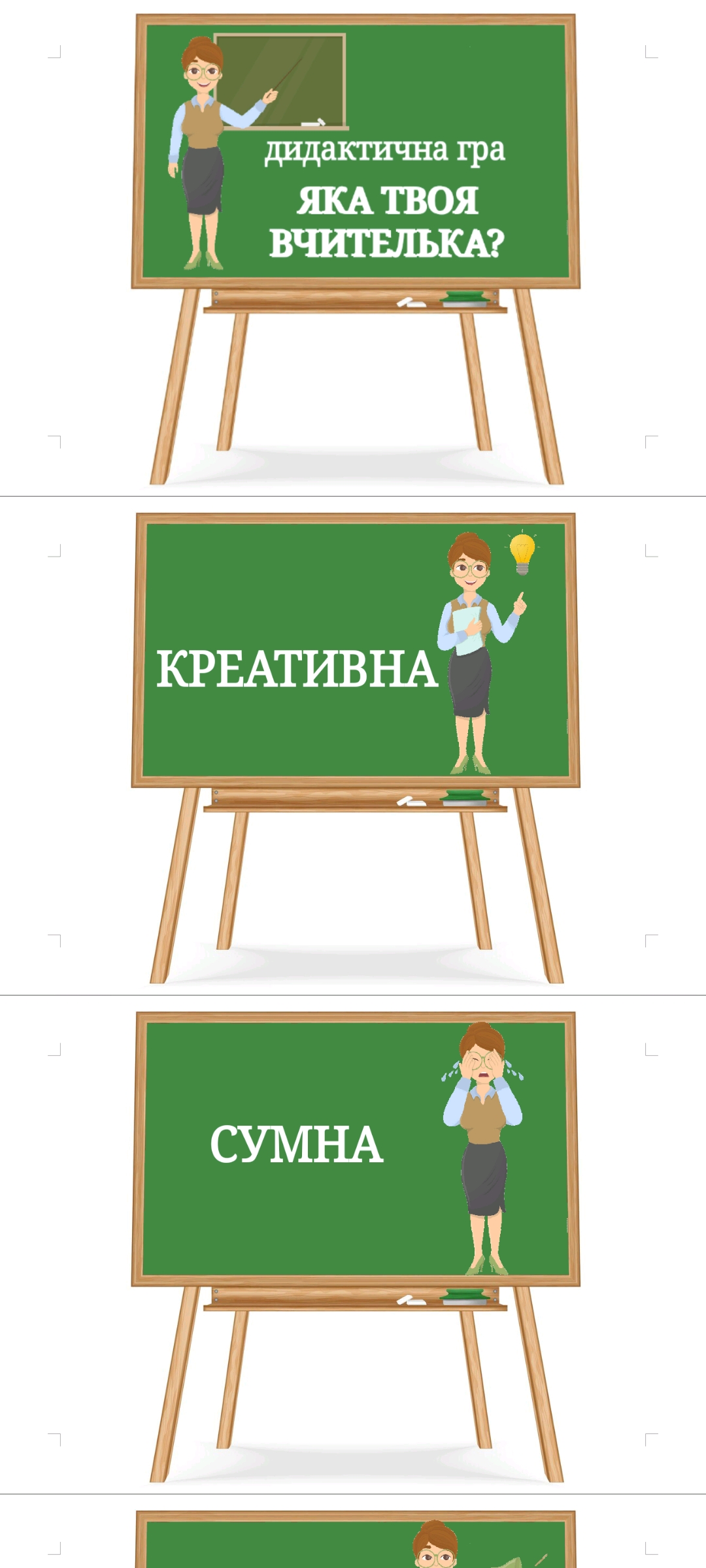 Методичні матеріали Виховна робота Молодші класи - зображення Skoln