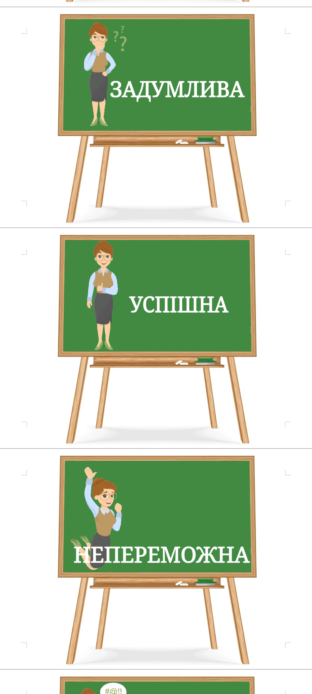 Методичні матеріали Виховна робота Молодші класи - зображення Skoln