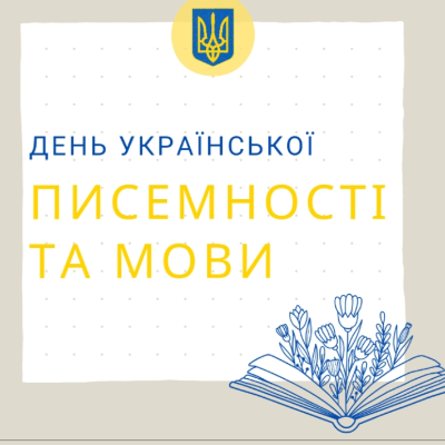 Ілюстрації Українська мова Всі класи - зображення Skoln