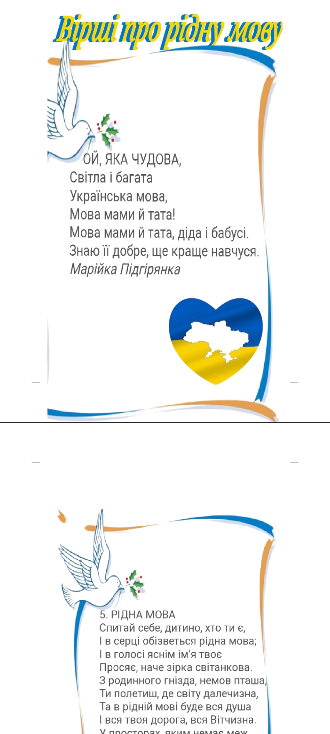 Методичні матеріали Українська мова Всі класи - зображення Skoln