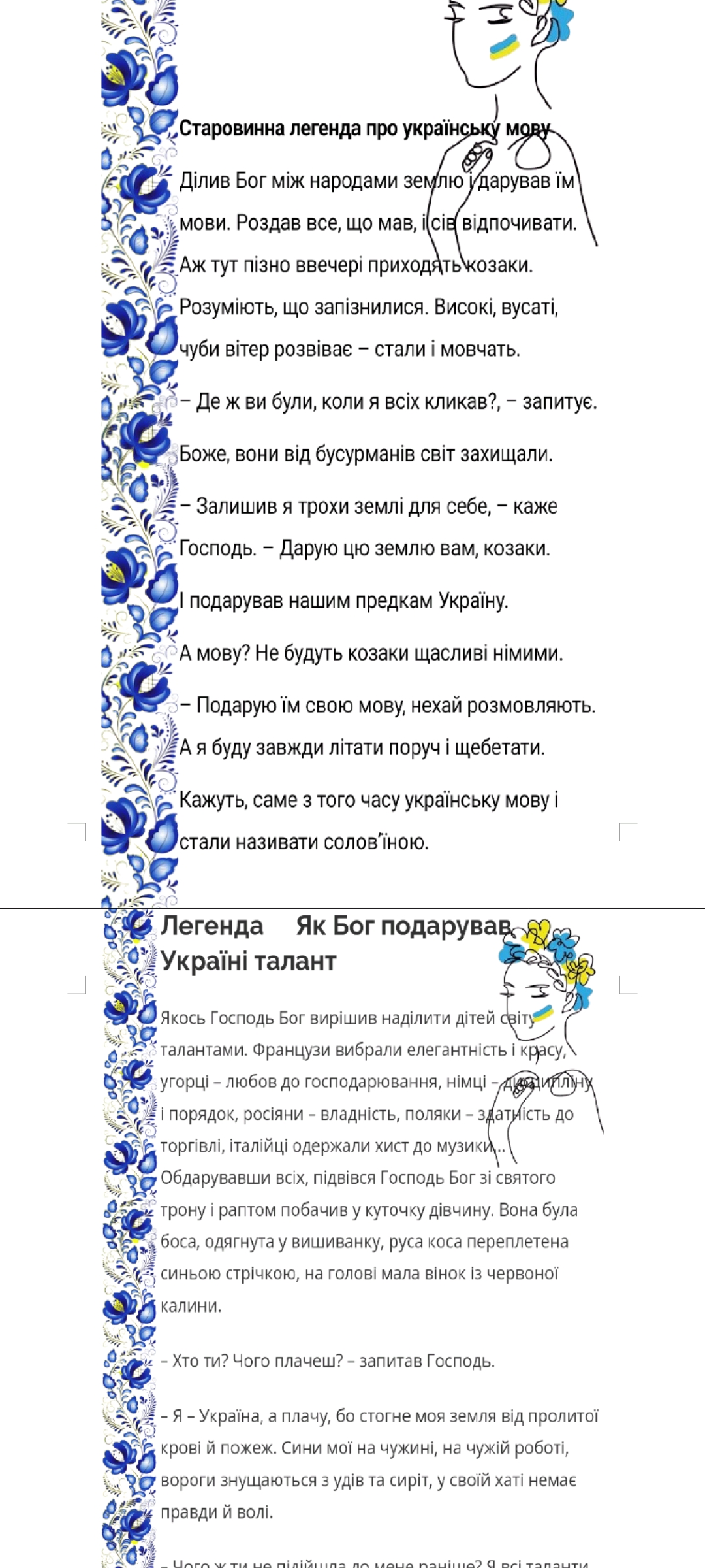 Методичні матеріали Українська мова Всі класи - зображення Skoln