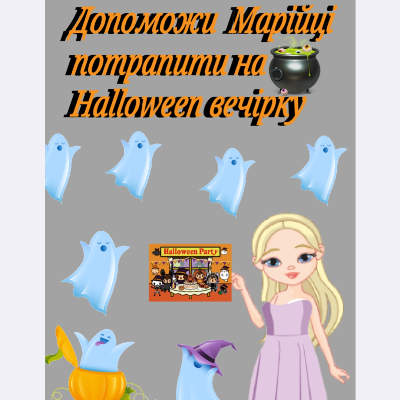 Комплект Виховна робота Молодші класи - зображення Skoln