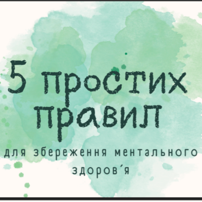 Презентація Психологія Старші класи - зображення Skoln