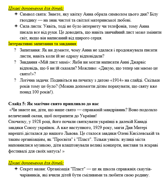 Комплект Виховна робота Молодші класи - зображення Skoln