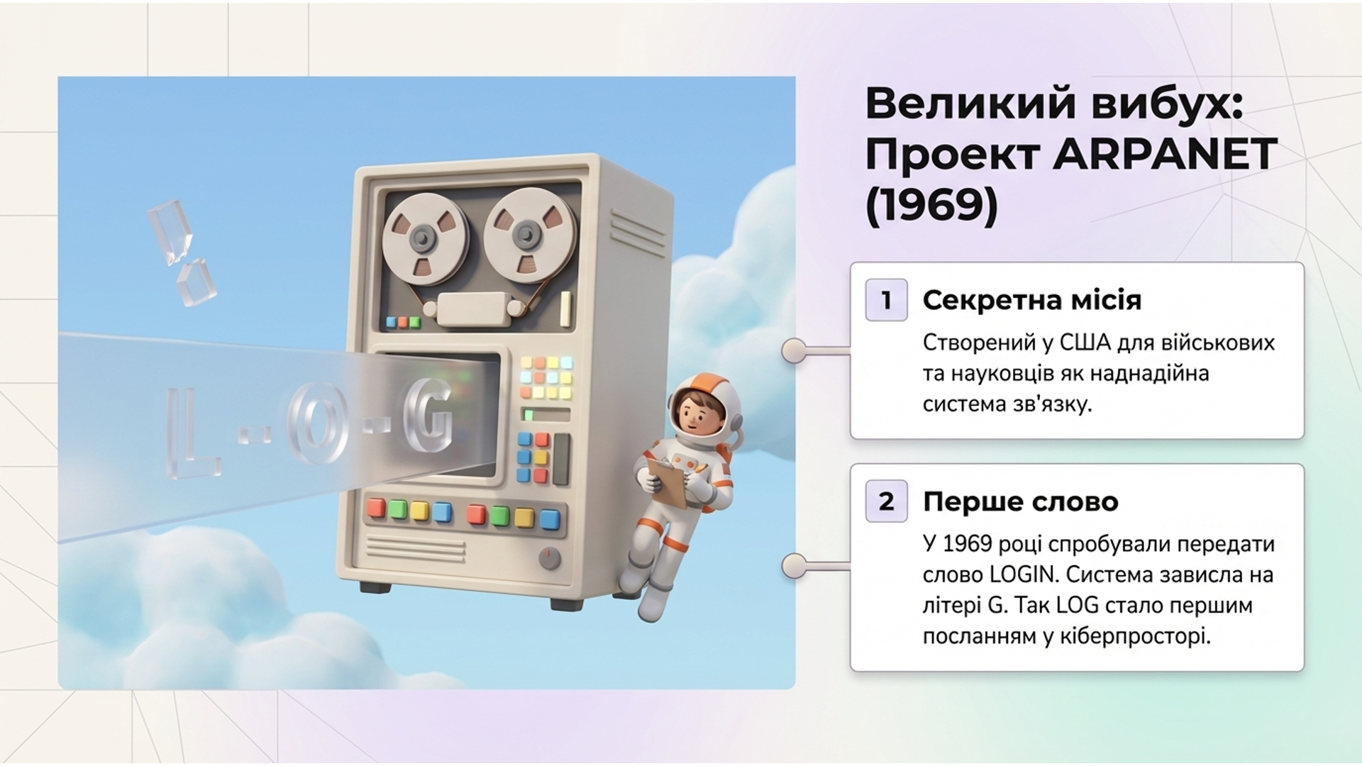 Презентація Інформатика Всі класи - зображення Skoln