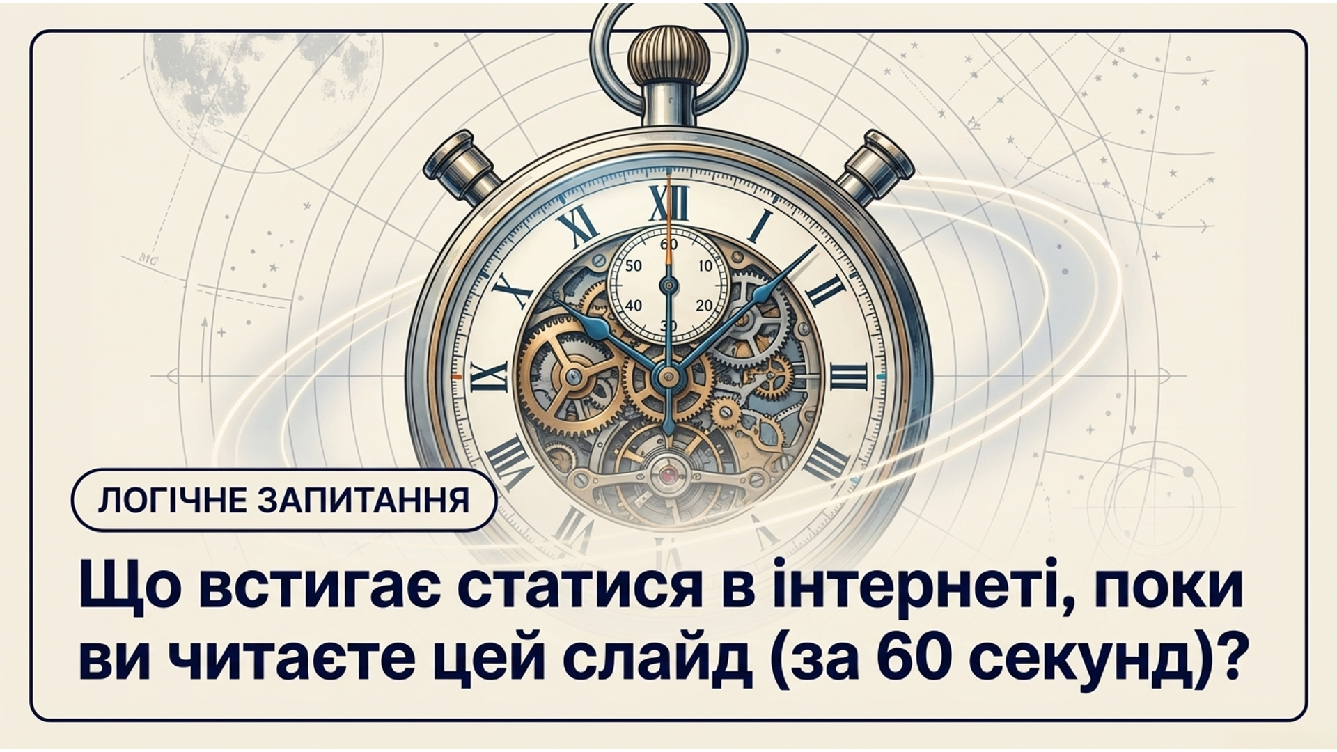 Презентація Інформатика Старші класи - зображення Skoln