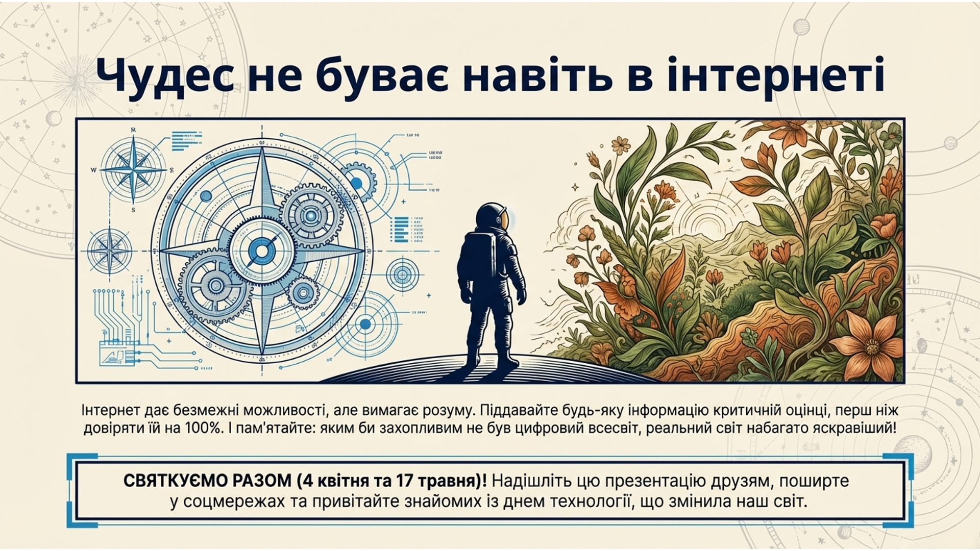 Презентація Інформатика Старші класи - зображення Skoln