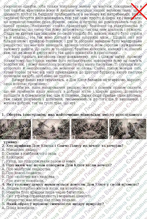 Контрольна робота Зарубіжна література 8 клас - зображення Skoln