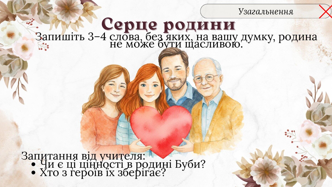 Презентація Зарубіжна література 8 клас - зображення Skoln