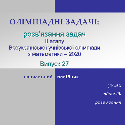 Методичні матеріали Математика Старші класи - зображення Skoln