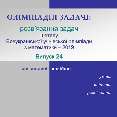 Методичні матеріали Математика Старші класи - зображення Skoln