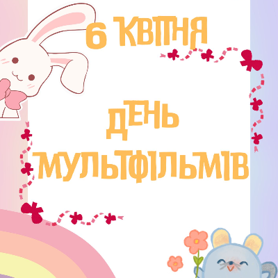 Ілюстрації Виховна робота Всі класи - зображення Skoln
