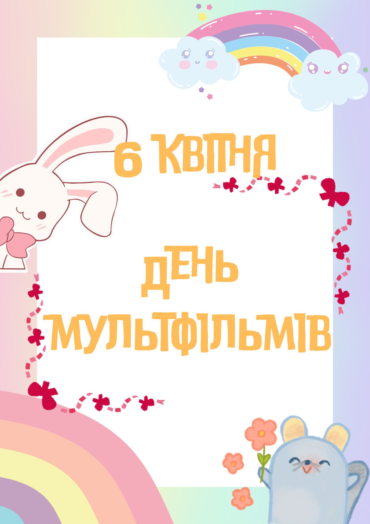 Ілюстрації Виховна робота Всі класи - зображення Skoln