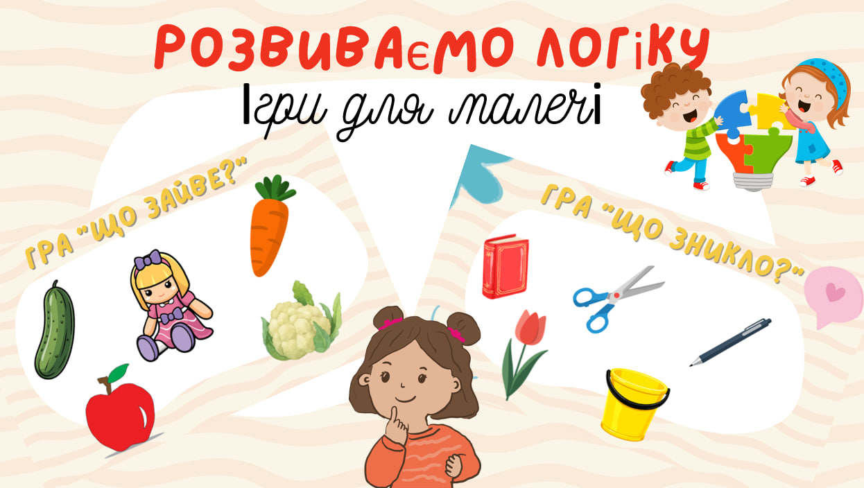 Презентація Математика 1 клас - зображення Skoln