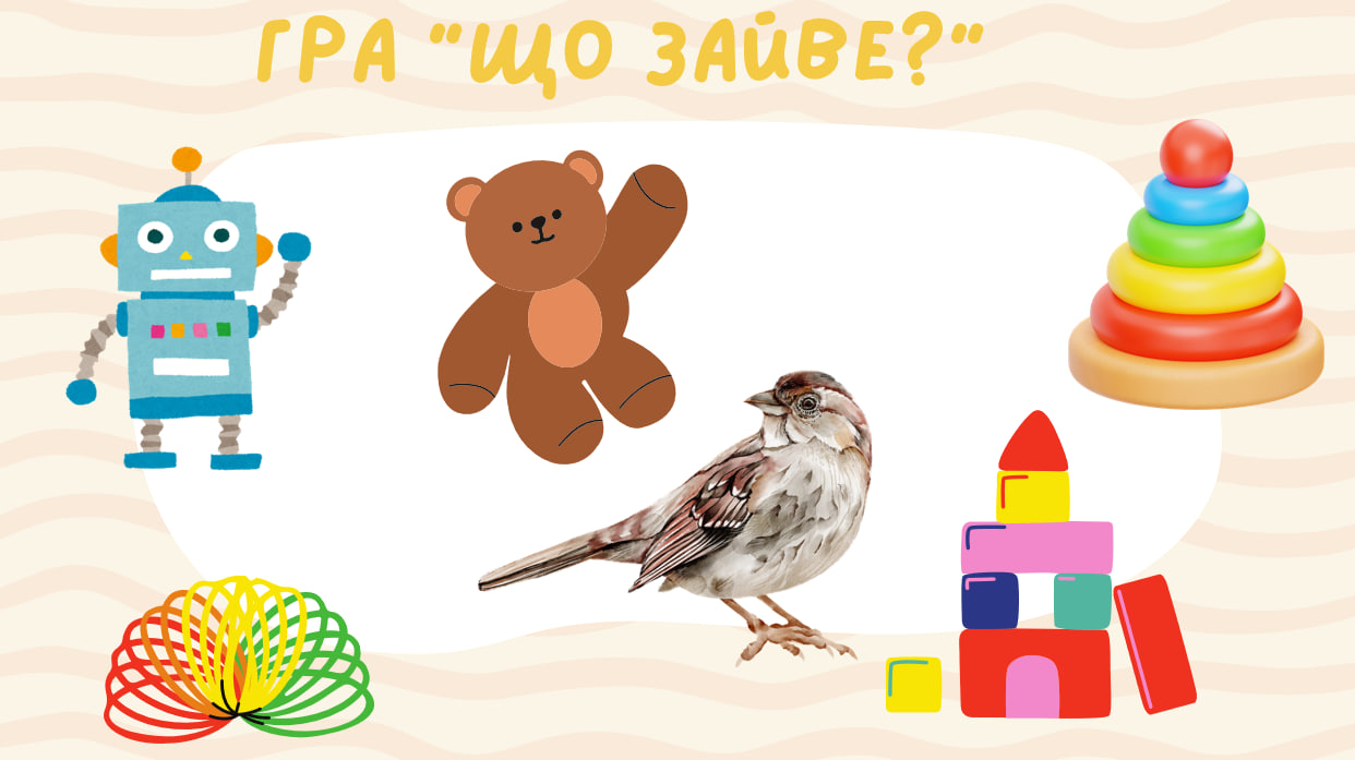 Презентація Математика 1 клас - зображення Skoln