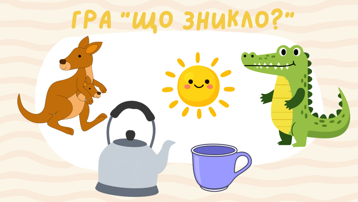 Презентація Математика 1 клас - зображення Skoln