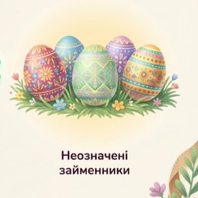 Презентація Українська мова 6 клас - зображення Skoln