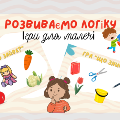 Презентація Математика 1 клас - зображення Skoln