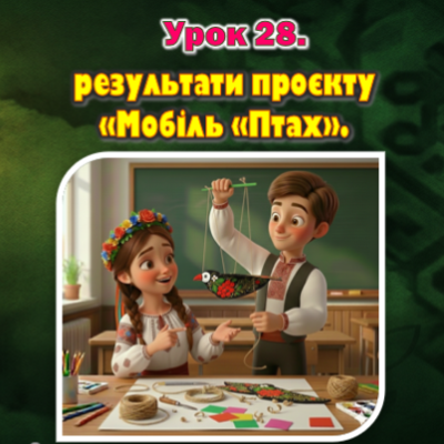 Презентація Технології 8 клас - зображення Skoln