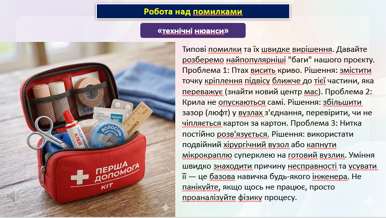 Презентація Технології 8 клас - зображення Skoln