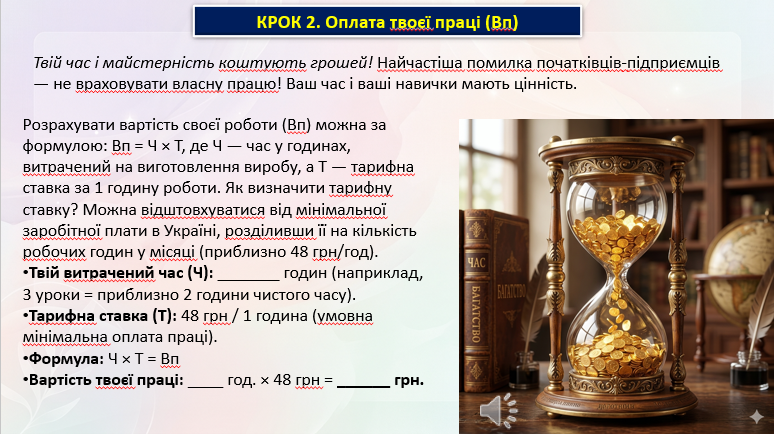 Презентація Технології 8 клас - зображення Skoln
