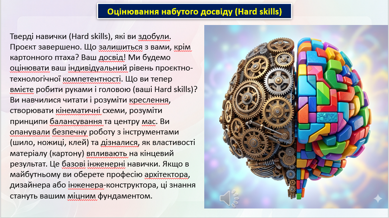 Презентація Технології 8 клас - зображення Skoln