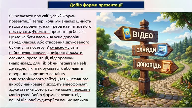 Презентація Технології 8 клас - зображення Skoln