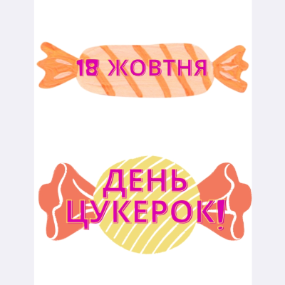Ілюстрації Виховна робота Всі класи - зображення Skoln