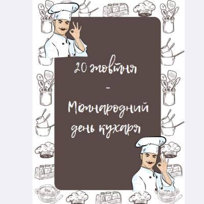 Ілюстрації Виховна робота Всі класи - зображення Skoln