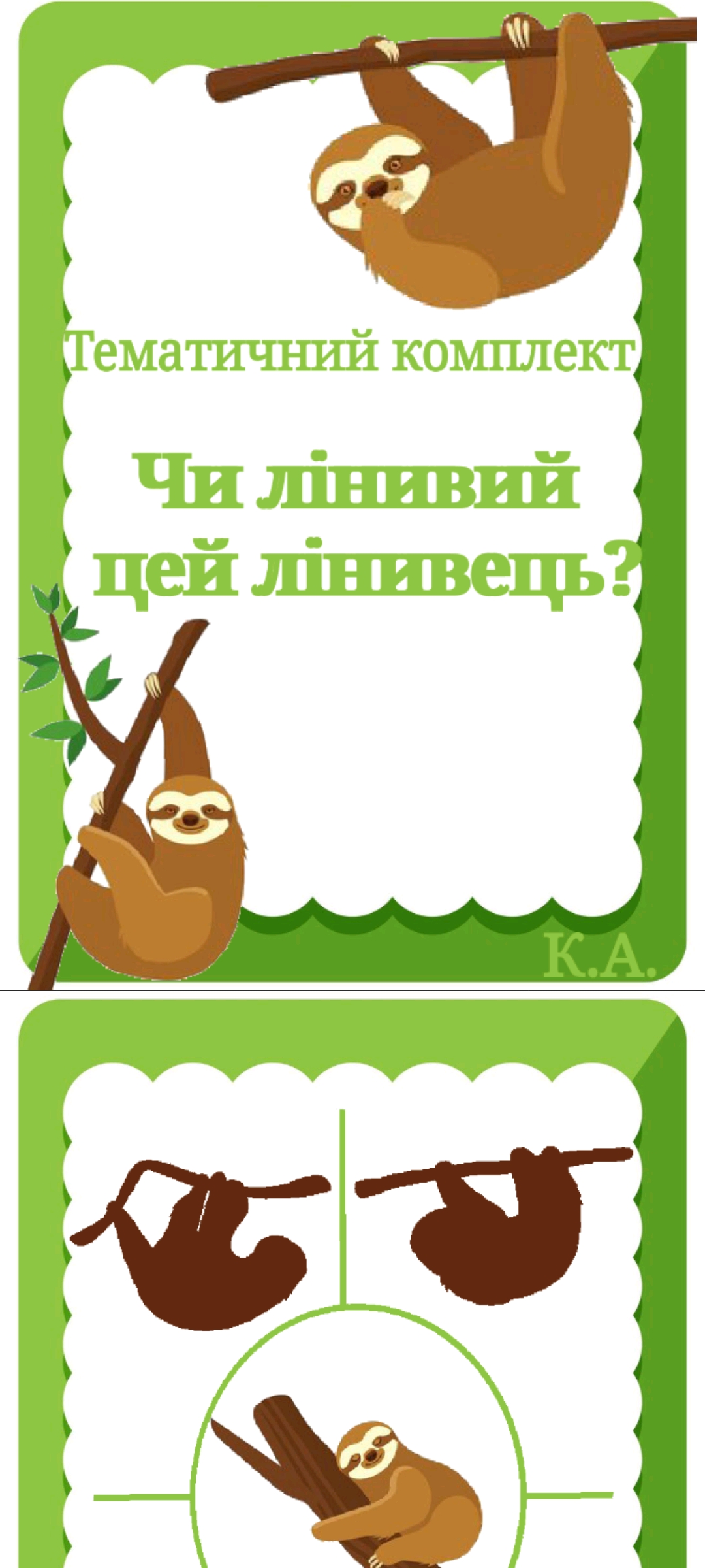 Комплект Біологія Молодші класи - зображення Skoln