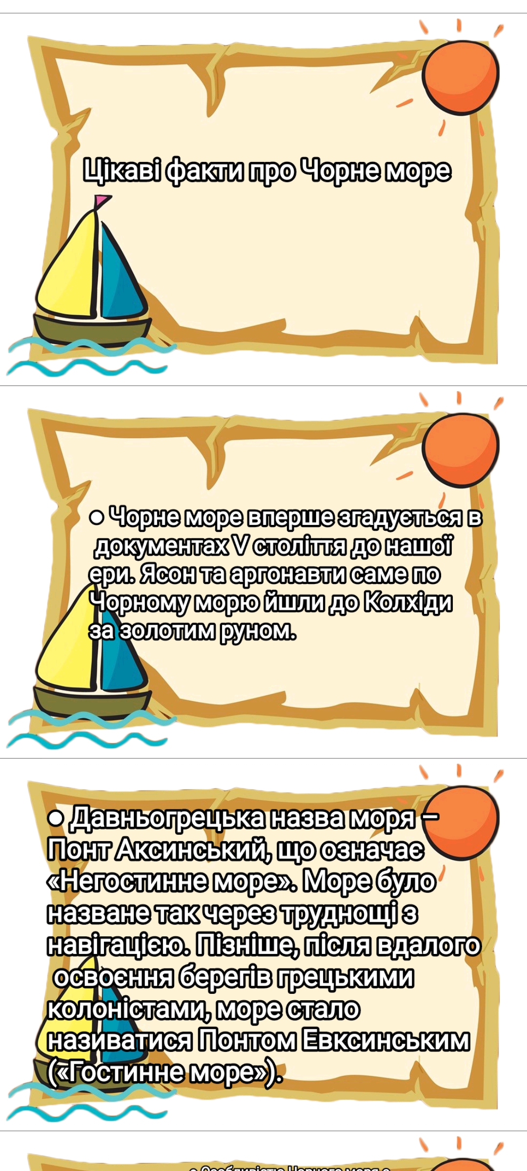 Комплект Географія Всі класи - зображення Skoln