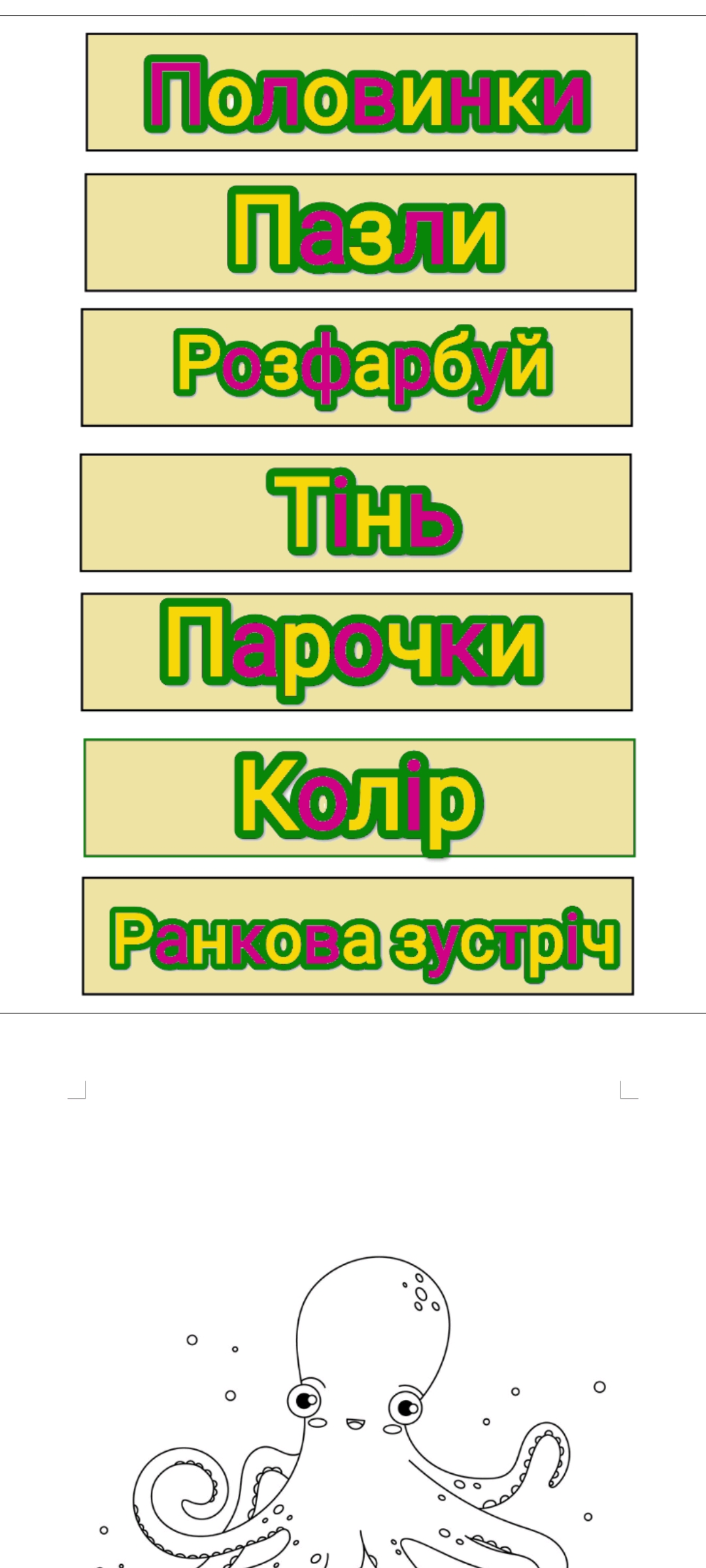 Комплект Біологія Молодші класи - зображення Skoln