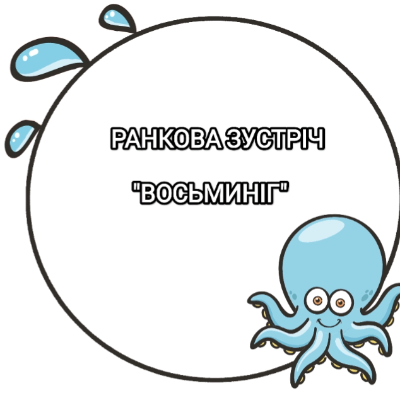 Методичні матеріали Виховна робота Молодші класи - зображення Skoln