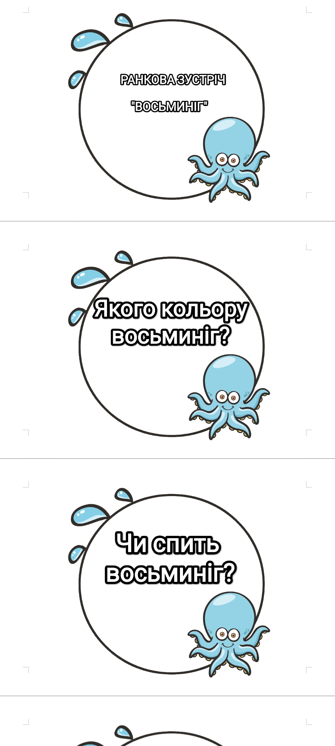 Методичні матеріали Виховна робота Молодші класи - зображення Skoln