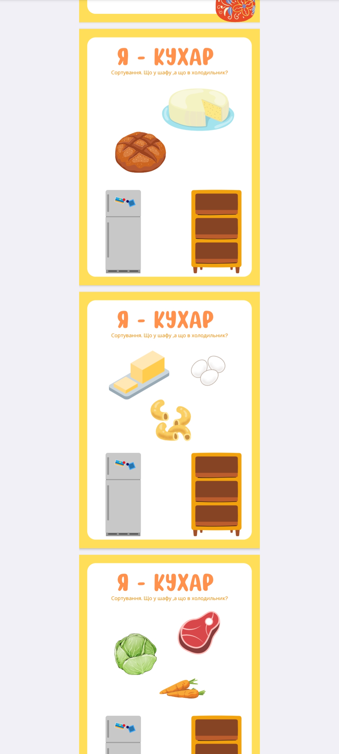 Комплект Виховна робота Молодші класи - зображення Skoln