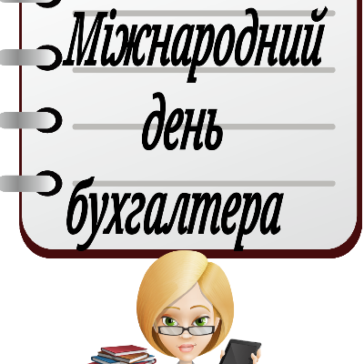 Ілюстрації Виховна робота Всі класи - зображення Skoln