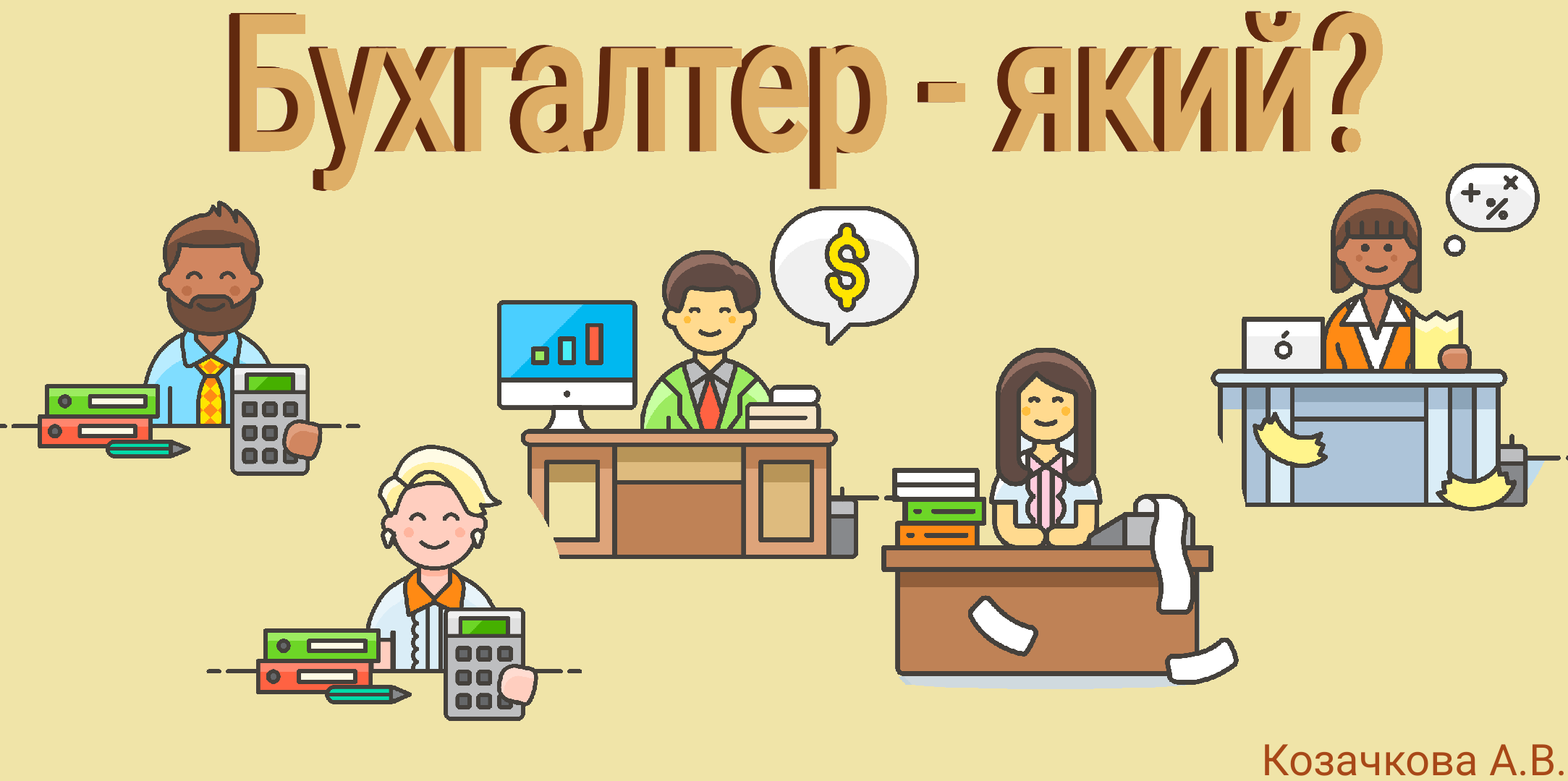 Методичні матеріали Виховна робота Всі класи - зображення Skoln