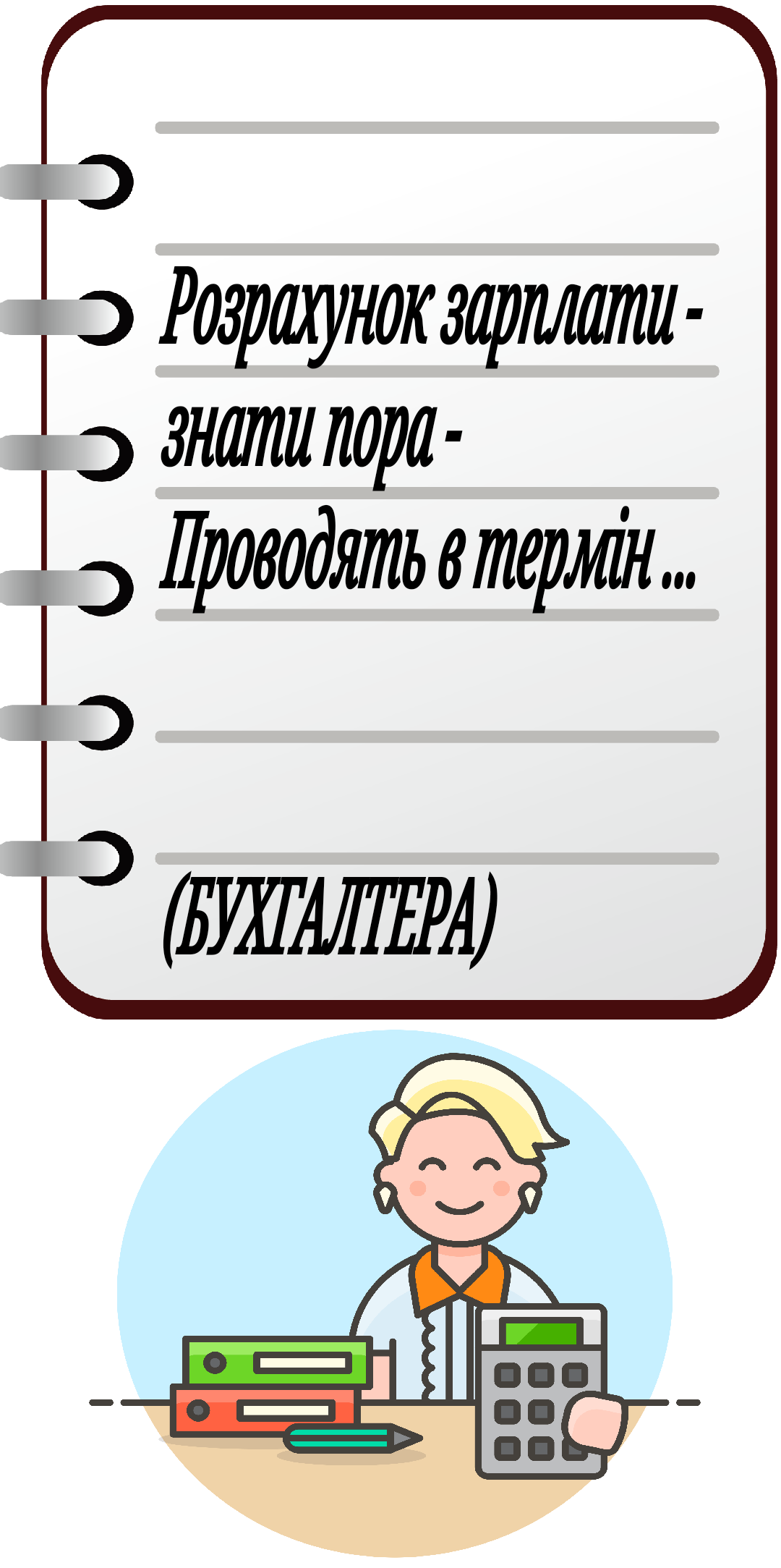Методичні матеріали Виховна робота Всі класи - зображення Skoln