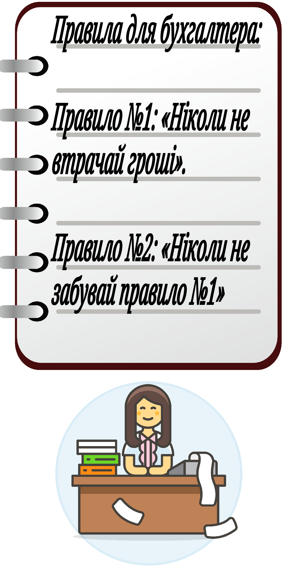 Методичні матеріали Виховна робота Всі класи - зображення Skoln